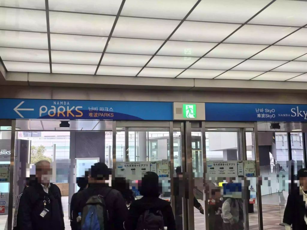 난카이 난바역에서 난바 파크스로 가는 문 The gate leading from Nankai Namba Station to Namba Parks