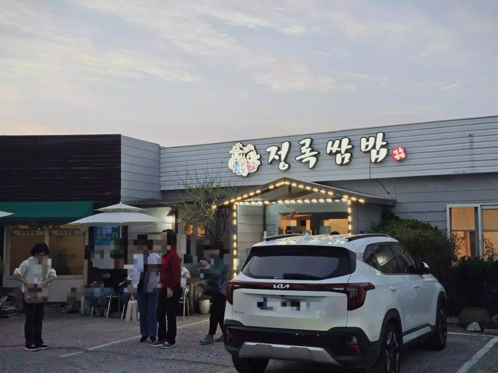 경주 정록쌈밥 마당 주차장과 전경 Gyeongju Jeongnok Ssambap courtyard parking lot and view