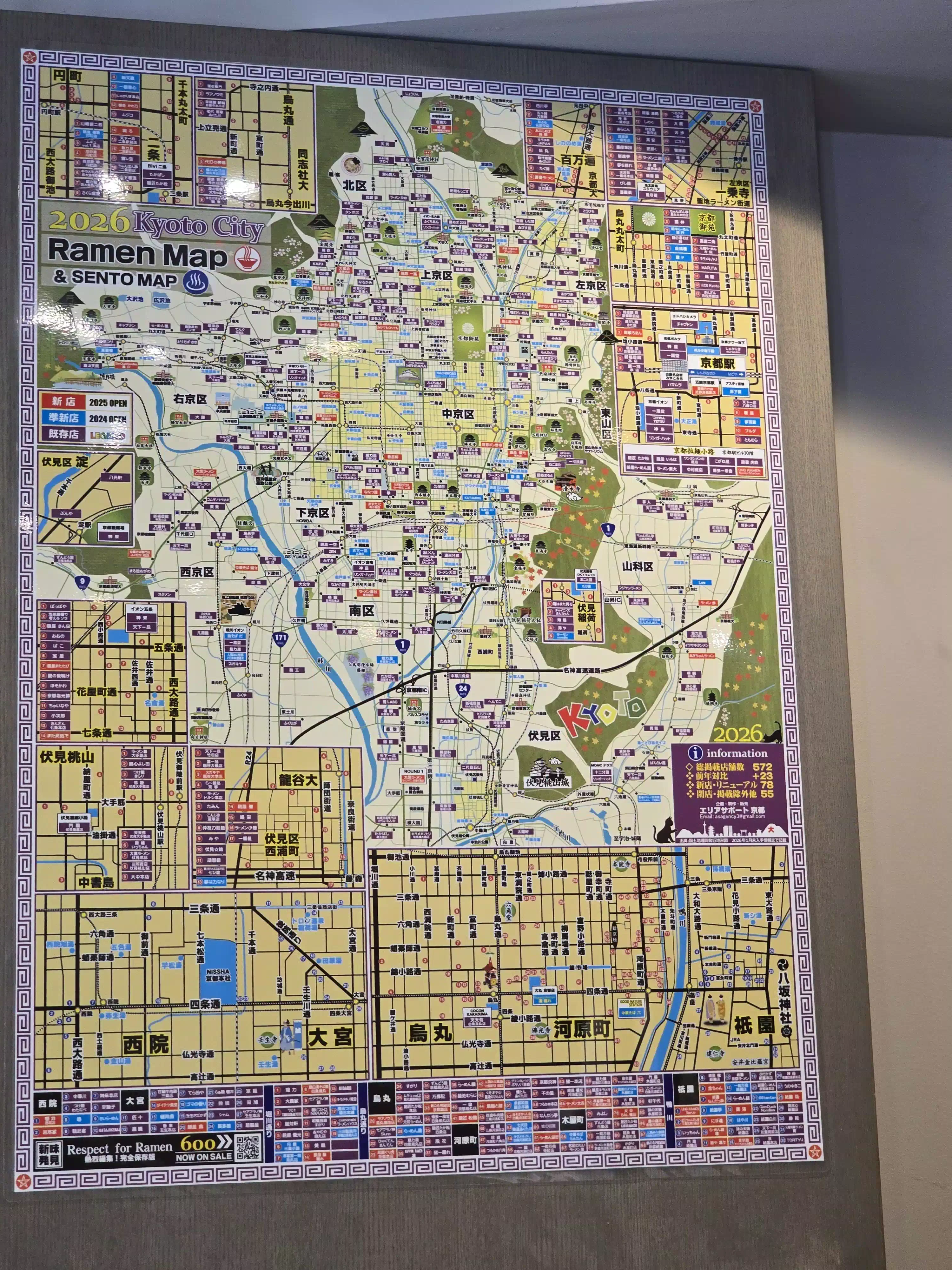 교토의 라멘지도 Kyoto Ramen Map