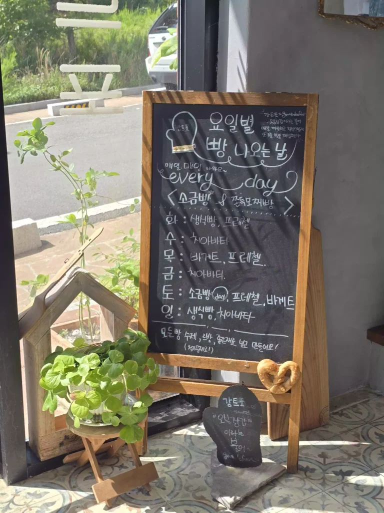 진해 자은동 카페 강트포 베이커리 라인 gant de four Bakery Lineup Jaeun-dong, Jinhae