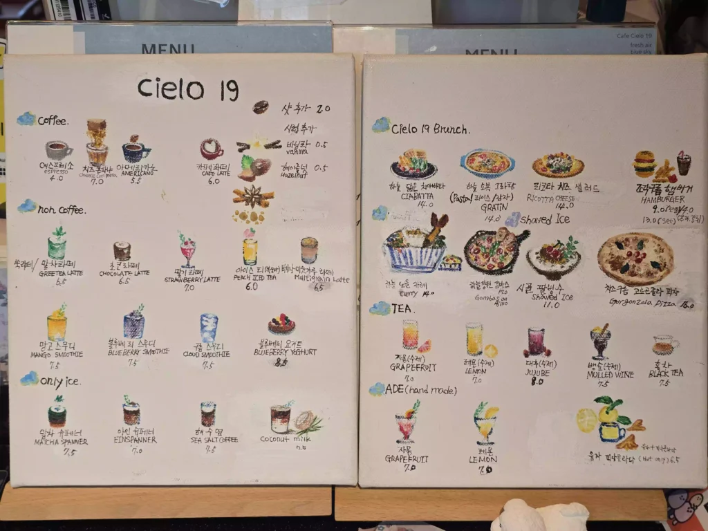 칠천도 카페 씨엘로19 메뉴판 Chilcheondo Cafe Cielo 19 Menu